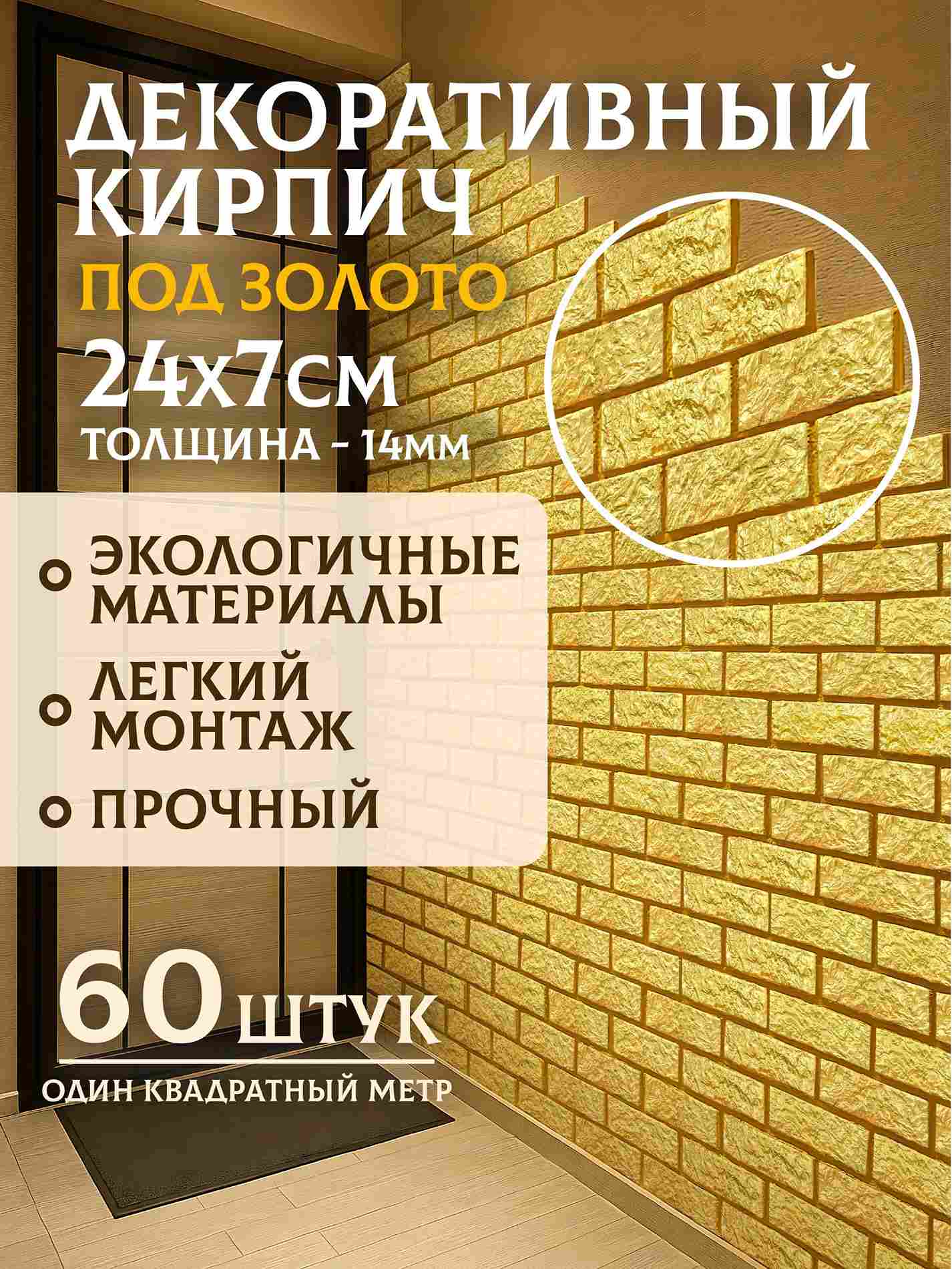 Кирпич из гипсобетона «Старый город» с покрытием, 1 м²